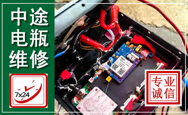 通榆汽车换电瓶,附近电瓶维修救援电话