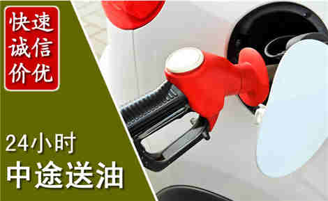 通榆中途送油场景与案例