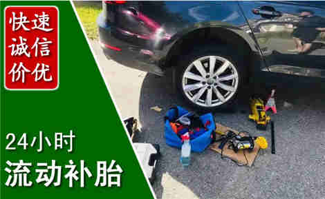 通榆流动补胎场景与案例