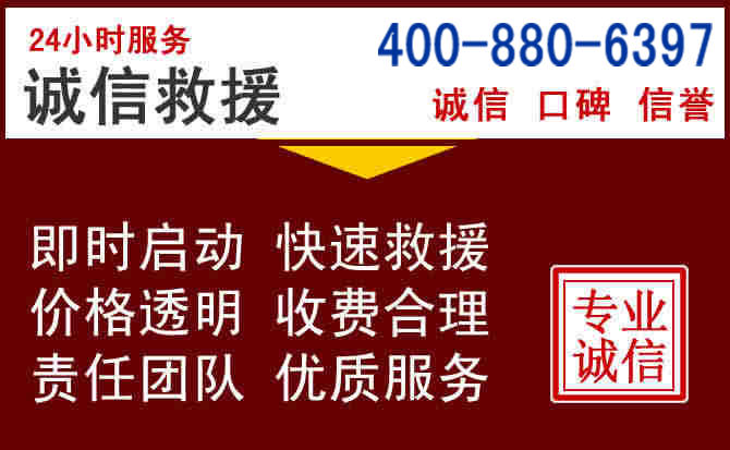 通榆汽车救援 通榆汽车救援