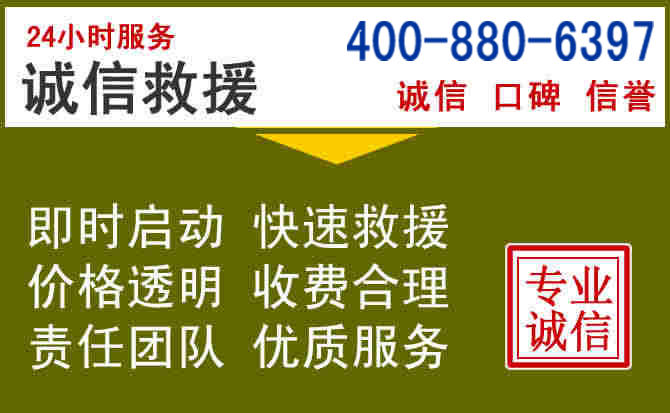 通榆汽车救援电话 通榆汽车救援电话