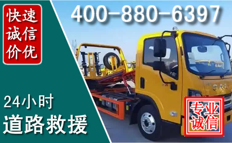 通榆道路救援电话 通榆道路救援电话