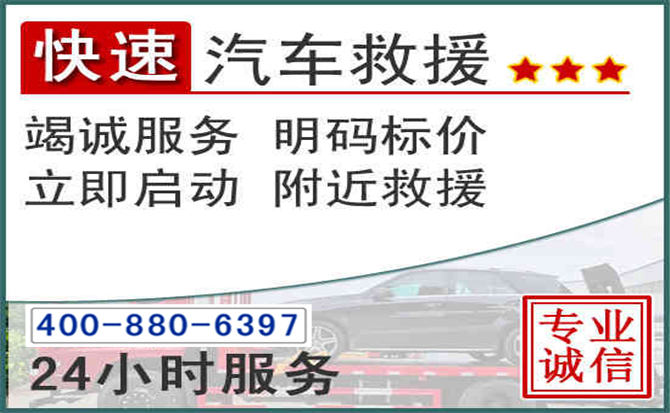 通榆长春拖车电话 通榆长春拖车电话