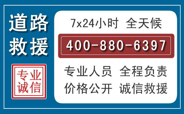 通榆长春拖车电话 通榆长春拖车电话