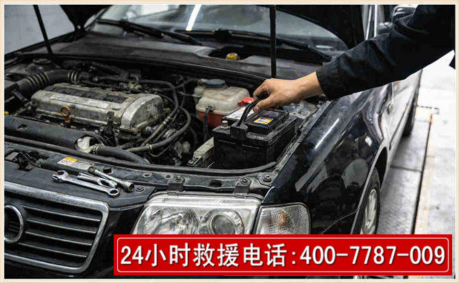 通榆汽车搭电 通榆汽车搭电