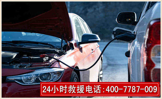 通榆汽车电瓶搭电救援电话 通榆汽车电瓶搭电救援电话